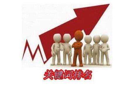 「網站SEO優化」成(chéng)都(dōu)seo優化要注意哪些?如何快速提高網站排名? 「網站SEO優化」成(chéng)都(dōu)seo優化要注意哪些?如何快速提高網站排名?