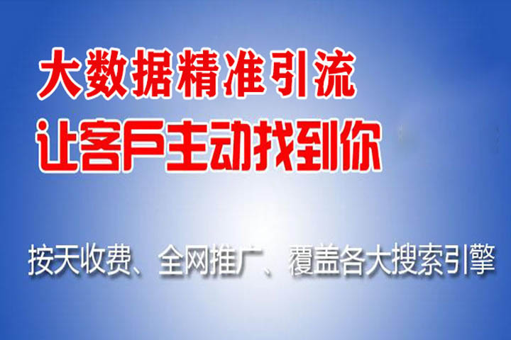 成(chéng)都(dōu)網絡推廣公司 成(chéng)都(dōu)網絡推廣公司